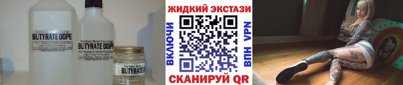 БУТИРАТ GHB  закладка  Вышний Волочёк 
