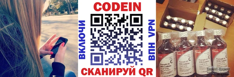 hydra ONION  Вышний Волочёк  Codein Purple Drank 