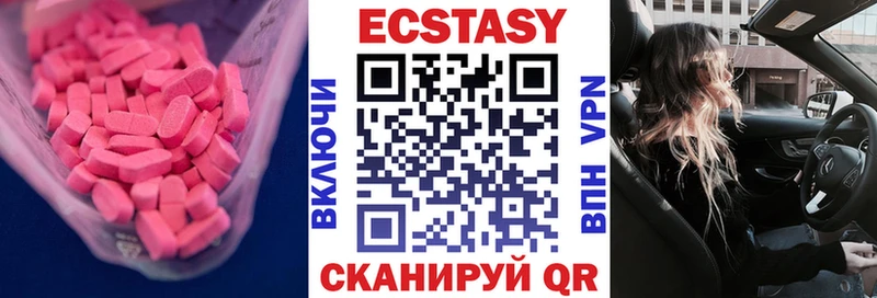 ЭКСТАЗИ VHQ  hydra зеркало  Вышний Волочёк 