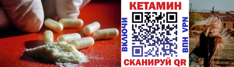 КЕТАМИН VHQ  цена наркотик  Вышний Волочёк 