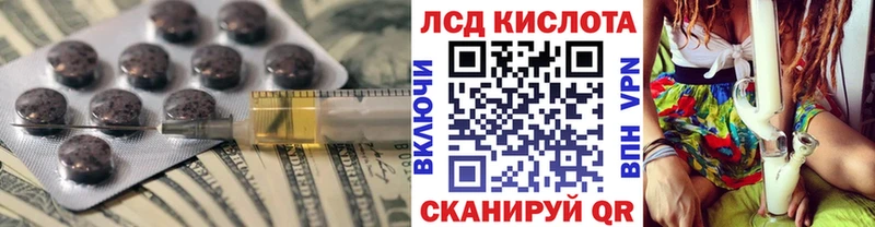 купить наркотики сайты  Вышний Волочёк  ЛСД экстази кислота 