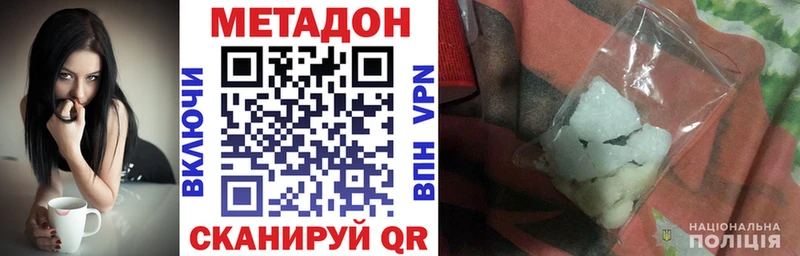 Метадон methadone  площадка наркотические препараты  Вышний Волочёк 